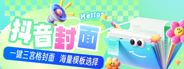🎨 AI 爆款封面