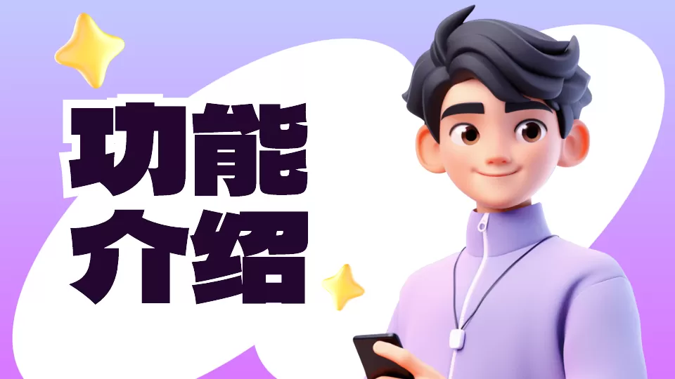 AI数字人-功能介绍